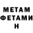 Метадон кристалл Nayd Green