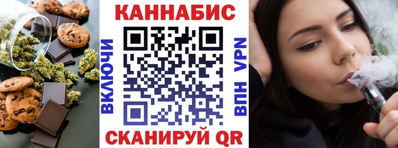 Еда ТГК марихуана  Минусинск 