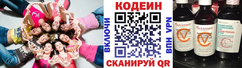 Кодеин напиток Lean (лин)  даркнет сайт  Минусинск 