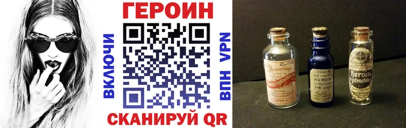 ГЕРОИН белый Минусинск