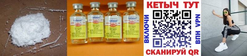 КЕТАМИН ketamine  что такое   Минусинск 