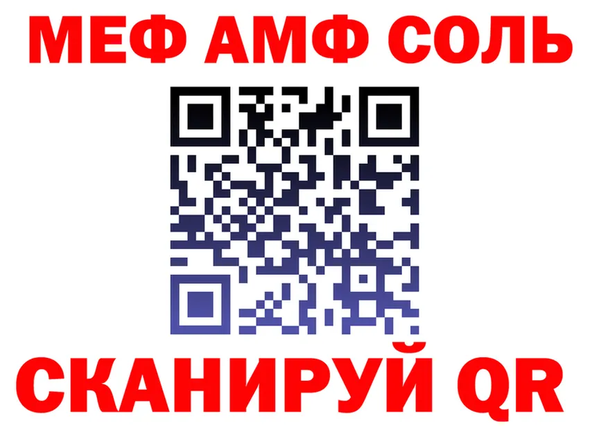 МЯУ-МЯУ 4 MMC сайт даркнет hydra Минусинск