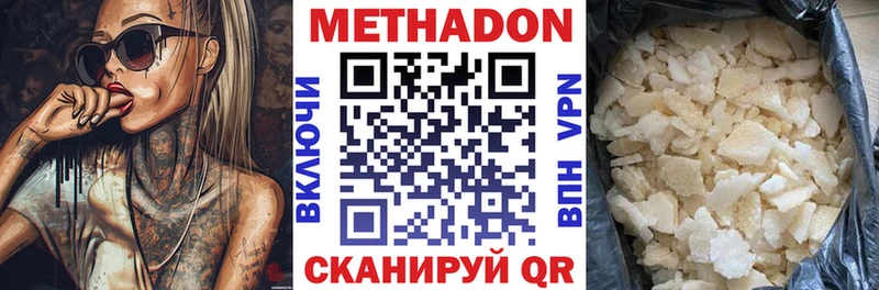 Метадон кристалл  кракен ссылки  Минусинск 